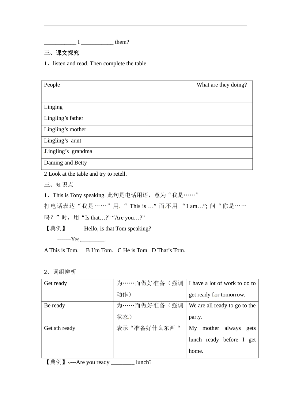 [中学联盟]山东省乐陵市丁坞镇杨盘中学外研版七年级英语上册Module10 Unit1 学案.doc_第2页