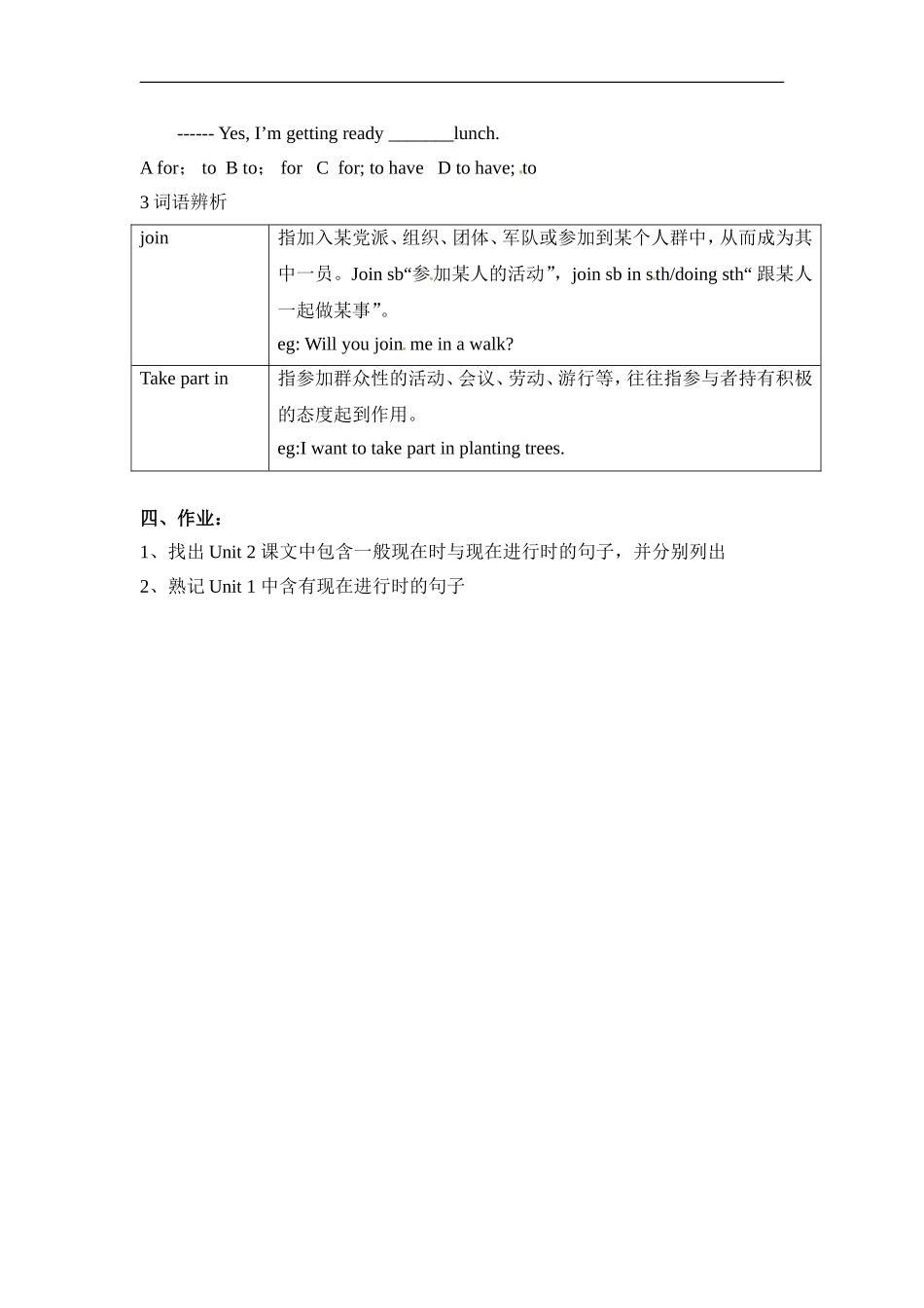 [中学联盟]山东省乐陵市丁坞镇杨盘中学外研版七年级英语上册Module10 Unit1 学案.doc_第3页