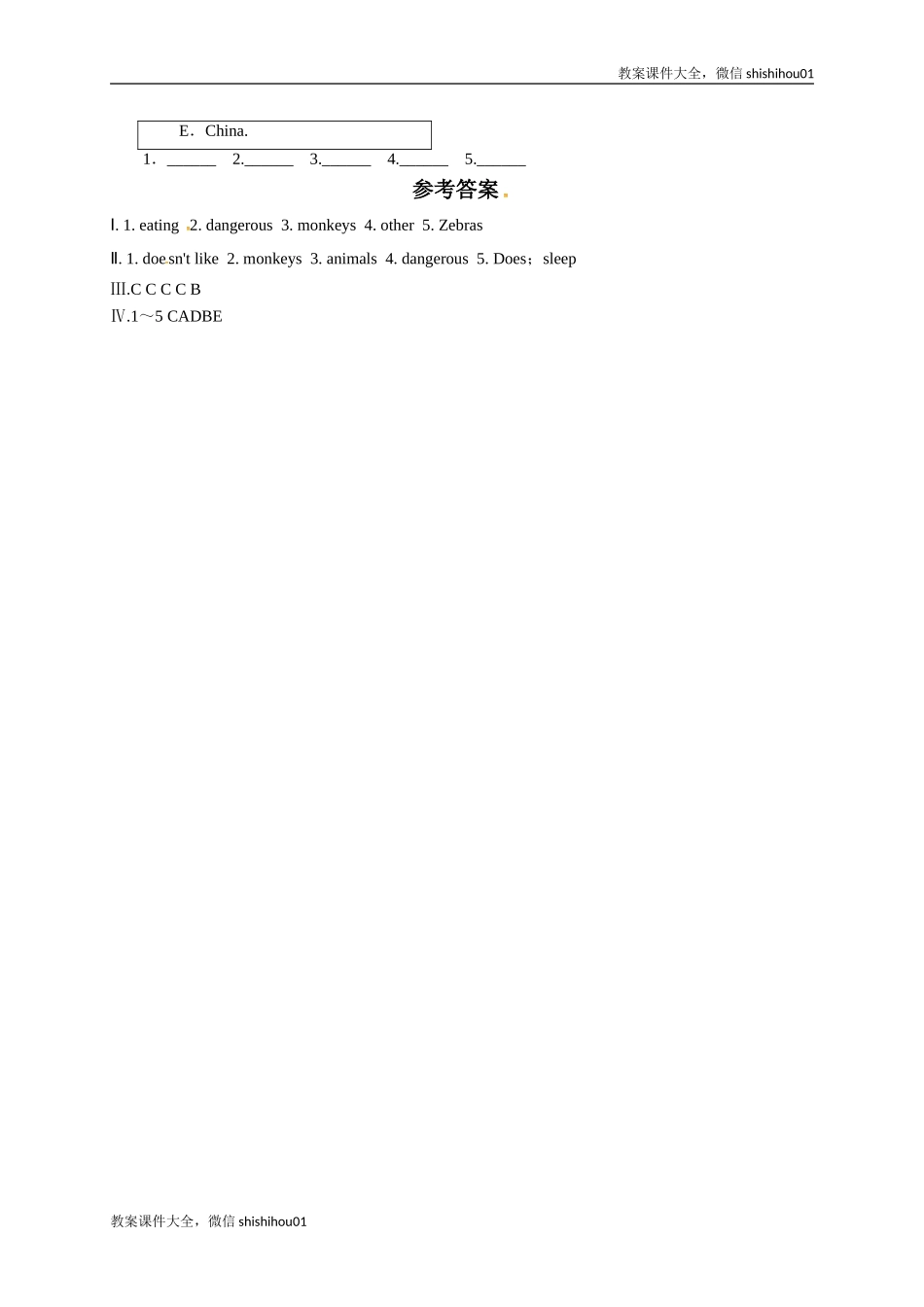 【一线教师倾力打造】外研版英语七年级上册同步练习－Module6AtriptothezooUnit1.doc_第2页