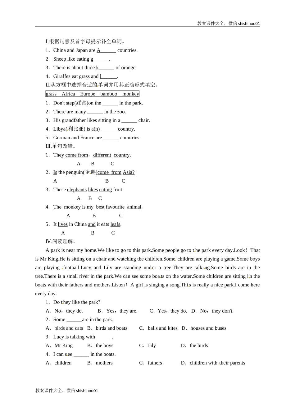 【一线教师倾力打造】外研版英语七年级上册同步练习－Module9PeopleandplacesUnit2.doc_第1页