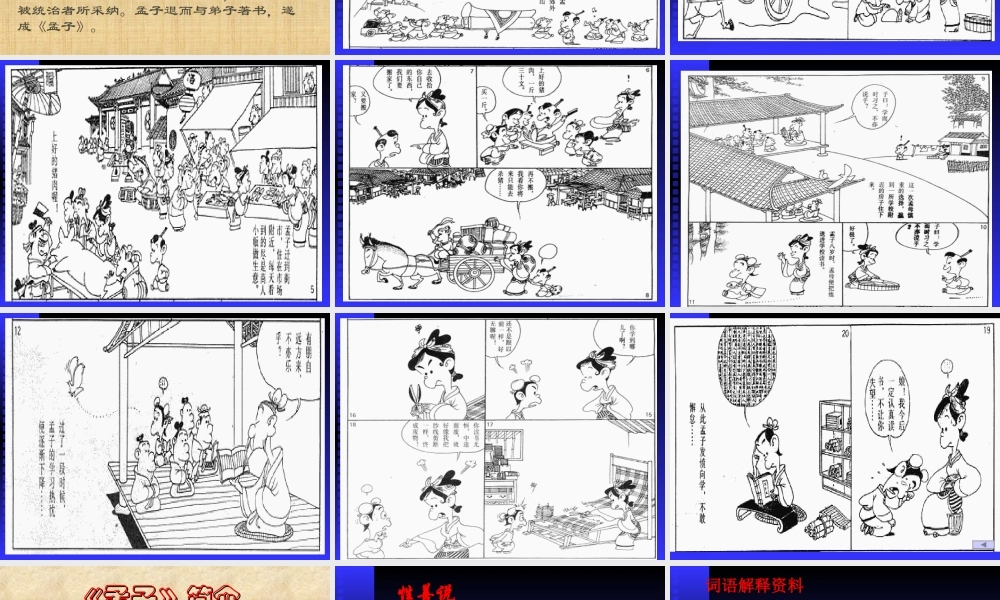 鱼我所欲也2.ppt