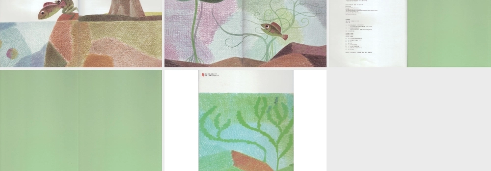 鱼就是鱼 -印象工作站.pptx