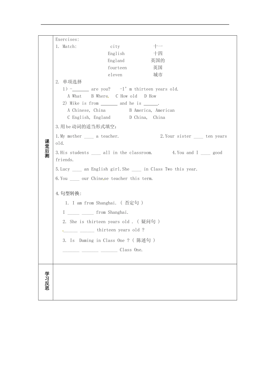 七年级英语上册 M1-2 I’m Wang Lingling and I’m thirteen years old教案 （新版）外研版.doc_第3页