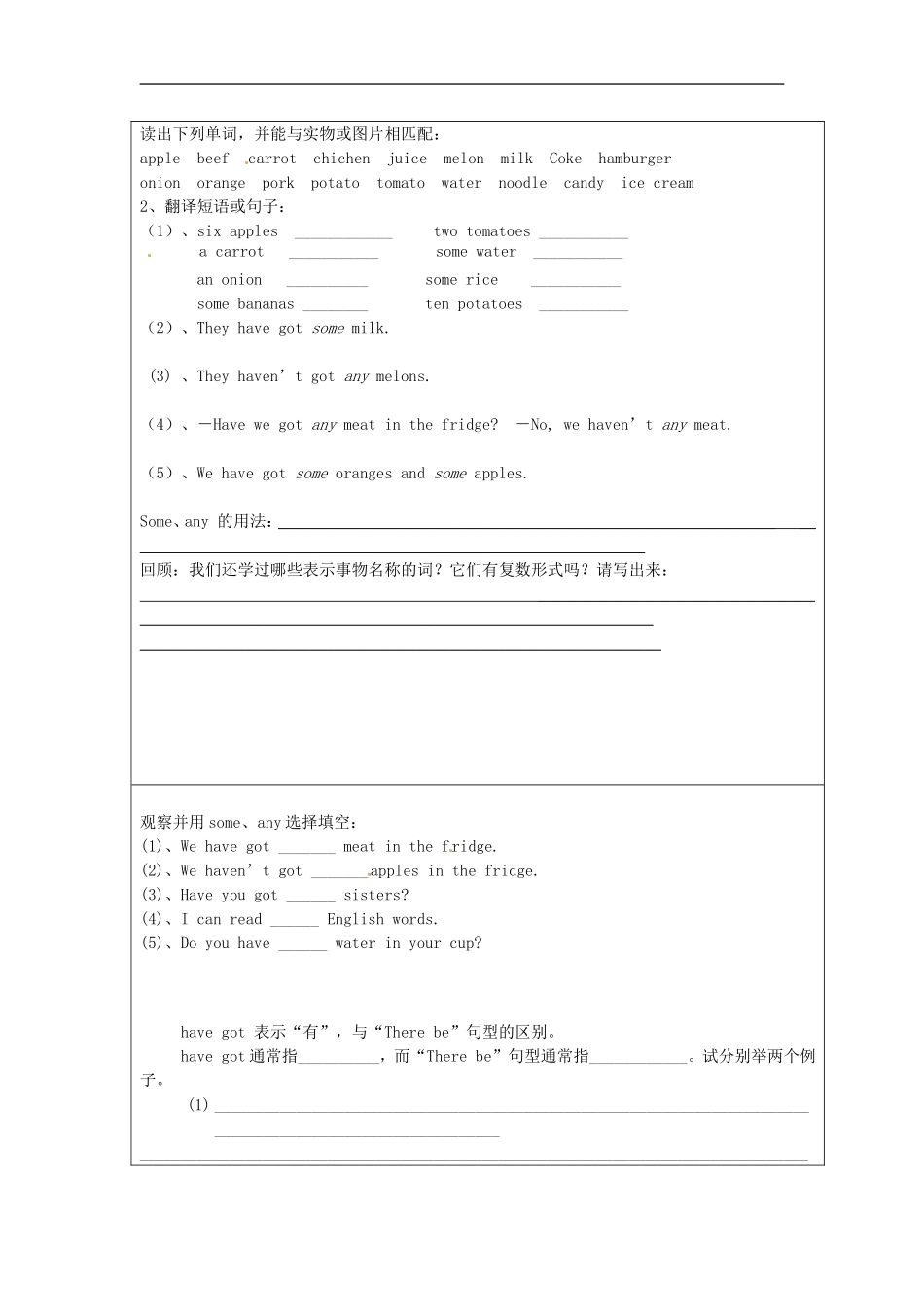 七年级英语上册 M4-1 Healthy food教案 （新版）外研版.doc_第2页