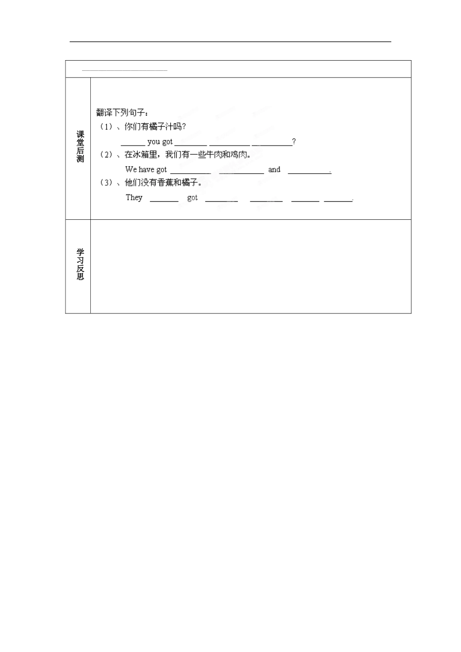 七年级英语上册 M4-1 Healthy food教案 （新版）外研版.doc_第3页