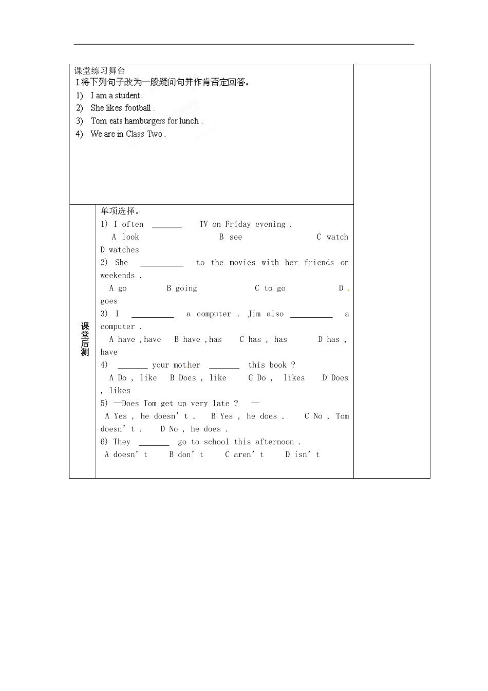 七年级英语上册 M6-4 A trip to the zoo教案 （新版）外研版.doc_第2页