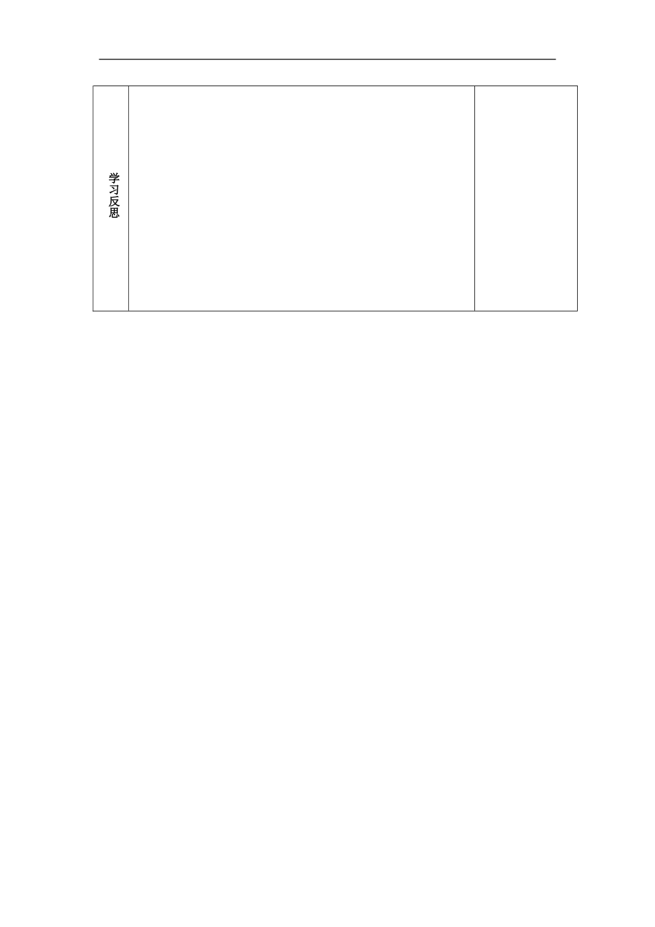 七年级英语上册 M6-4 A trip to the zoo教案 （新版）外研版.doc_第3页