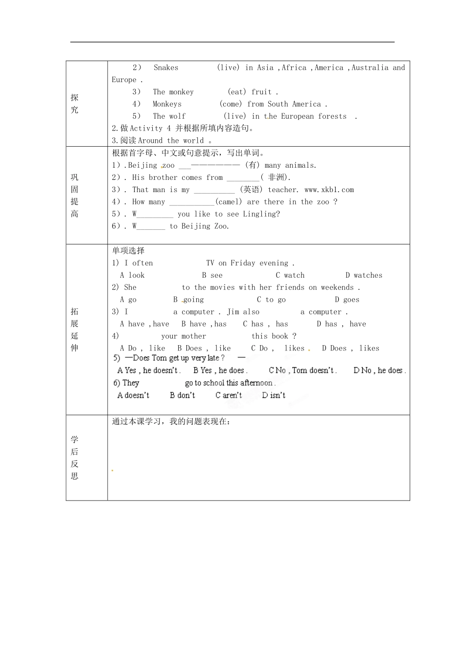 七年级英语上册 M9-3 People and places教案 （新版）外研版.doc_第2页
