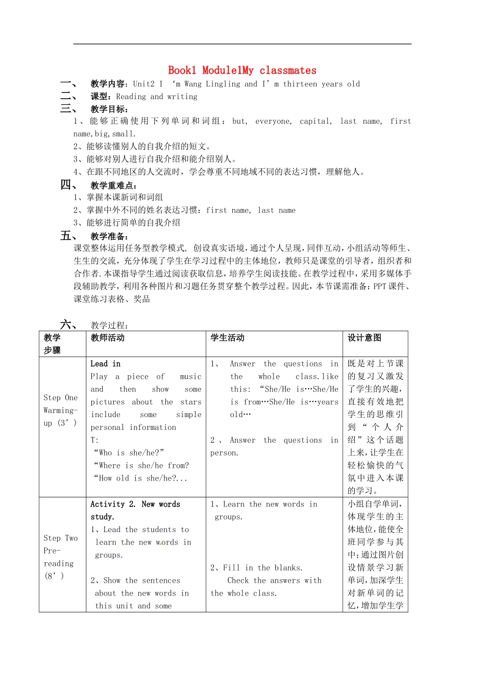 七年级英语上册 Module 1 Unit 2 I'm Wang Lingling and I'm thirteen years old教案 （新版）外研版.doc_第1页