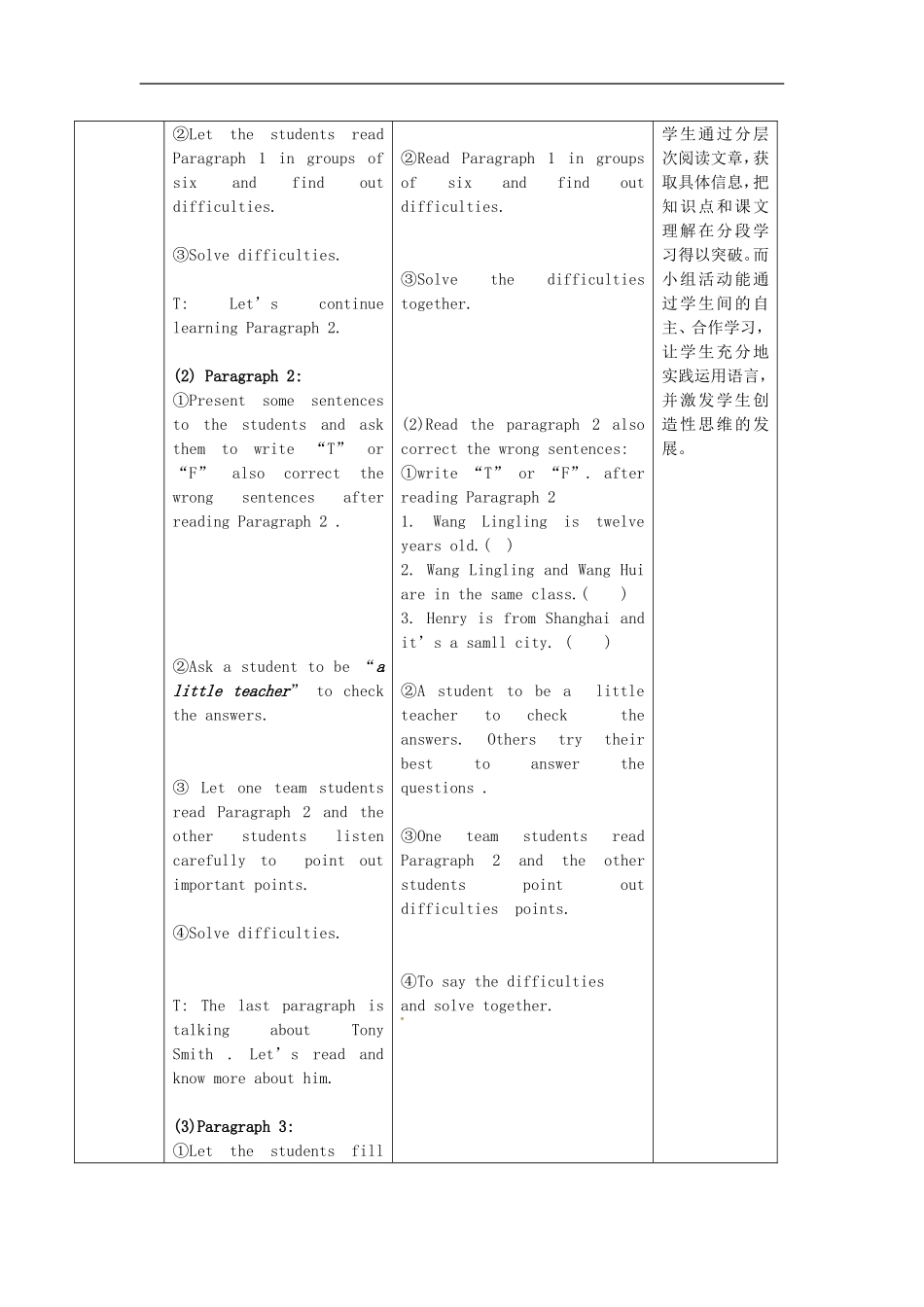 七年级英语上册 Module 1 Unit 2 I'm Wang Lingling and I'm thirteen years old教案 （新版）外研版.doc_第3页