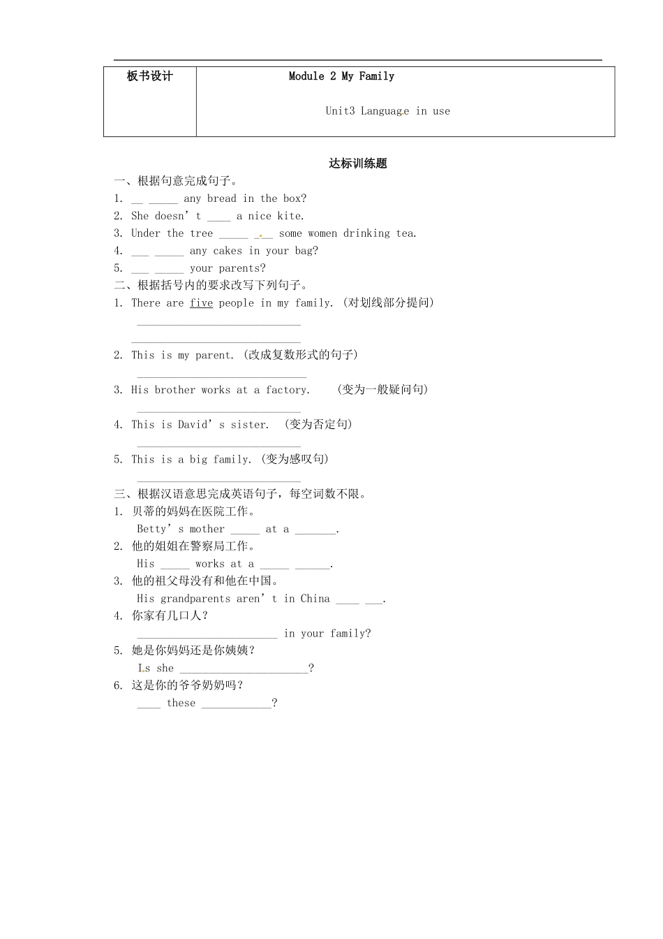 七年级英语上册 Module 2 Unit 3 Language in use教案 （新版）外研版.doc_第3页