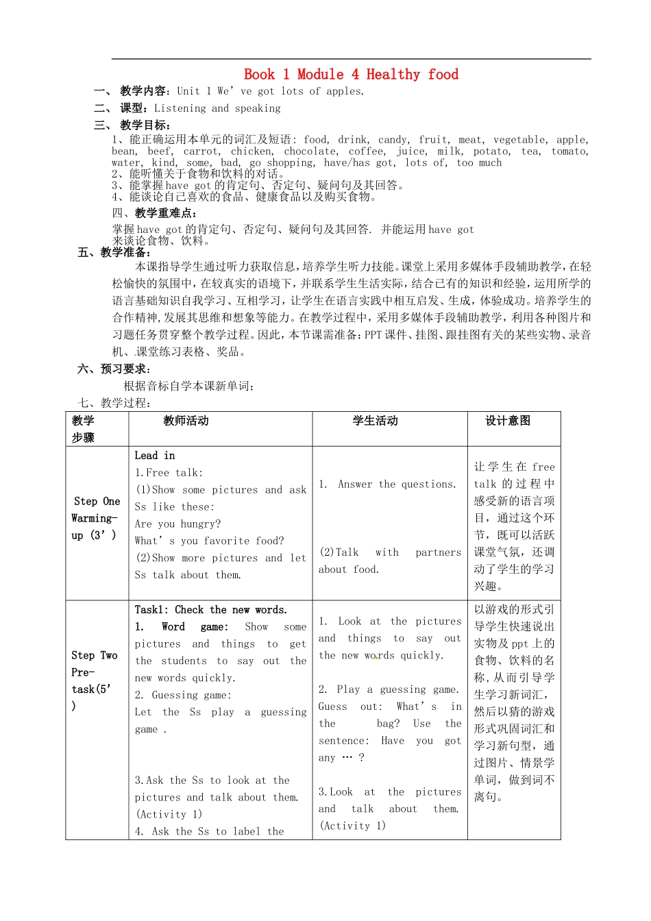 七年级英语上册 Module 4 Unit 1 We’ve got lots of apples教案 （新版）外研版.doc_第1页