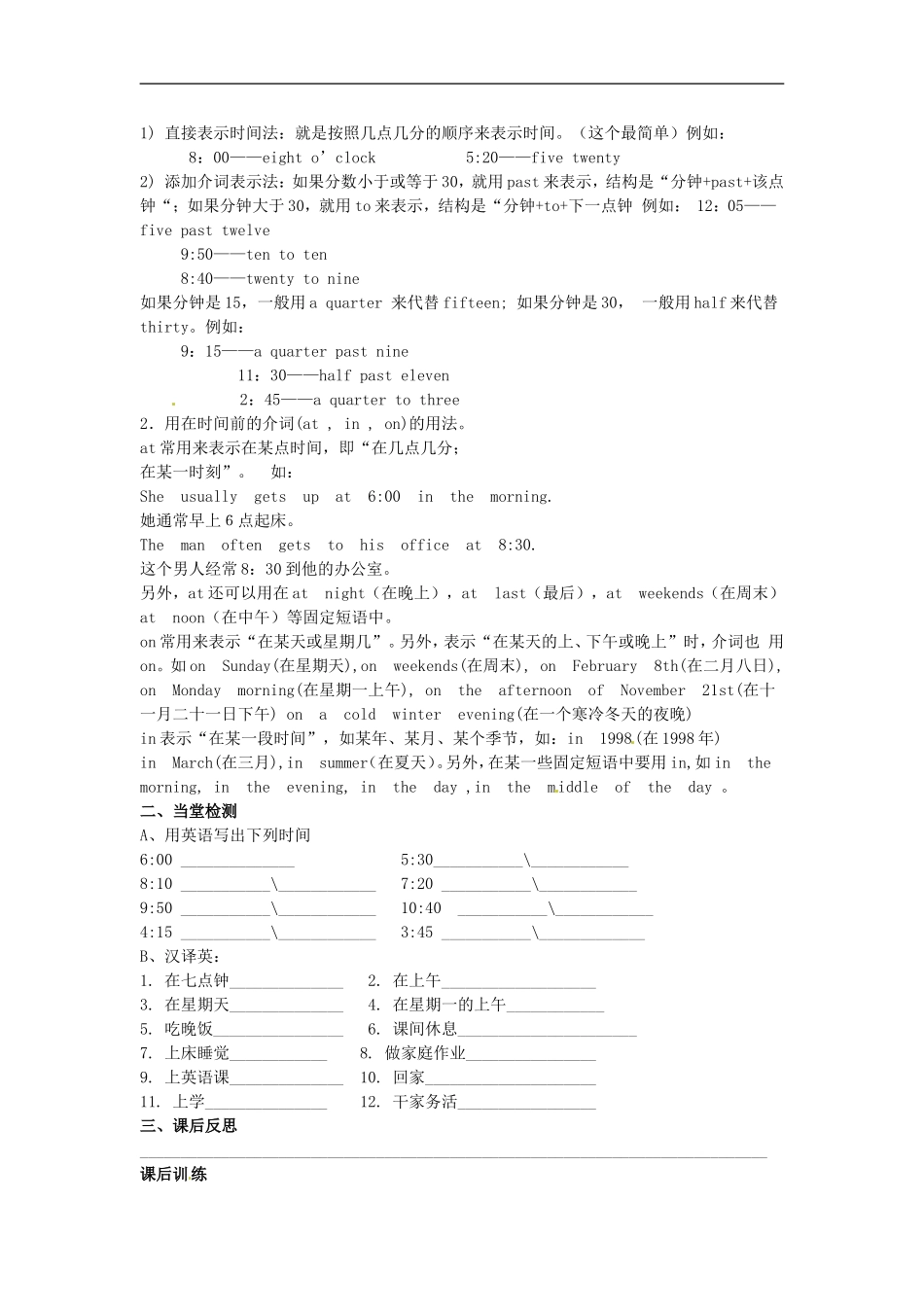 七年级英语上册 Module 5 Unit 3 Language in use导学案（无答案）（新版）外研版.doc_第2页