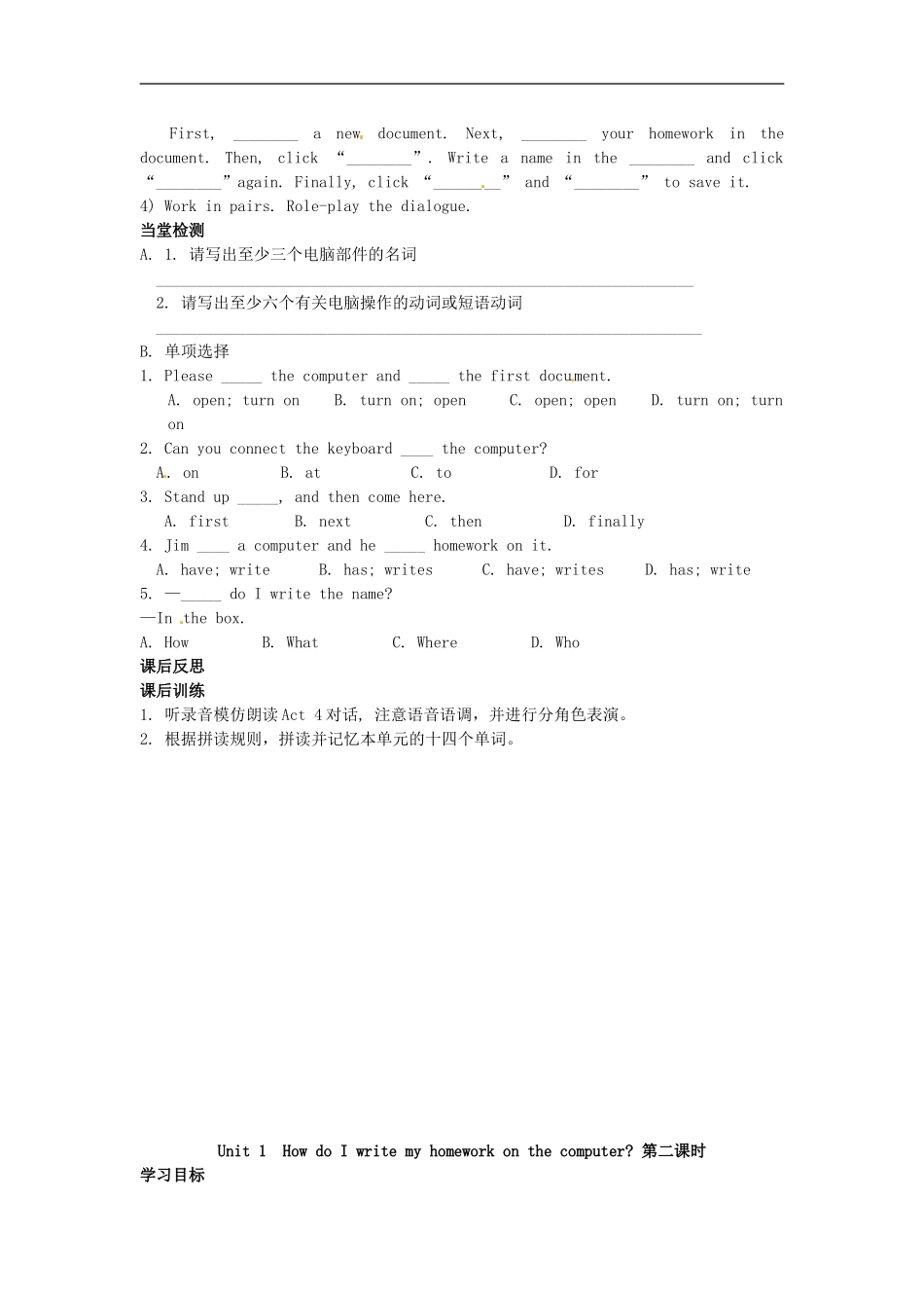 七年级英语上册 Module 7 Unit 1 How do I write my homework on the computer导学案（无答案）（新版）外研版.doc_第2页