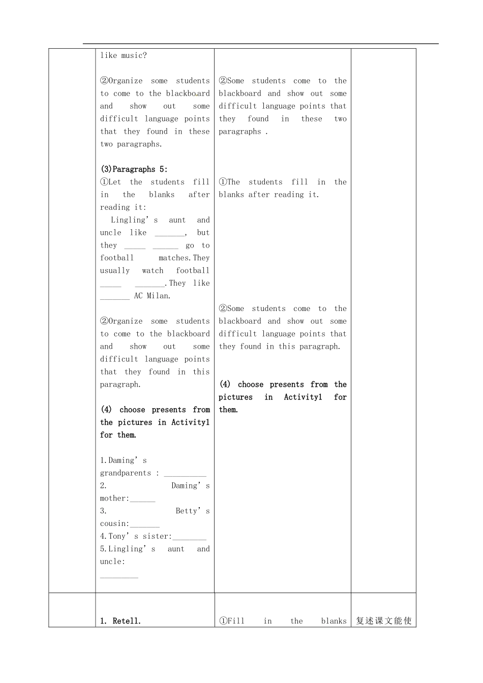 七年级英语上册 Module 8 Unit 2 She often goes to concerts教案 （新版）外研版.doc_第3页