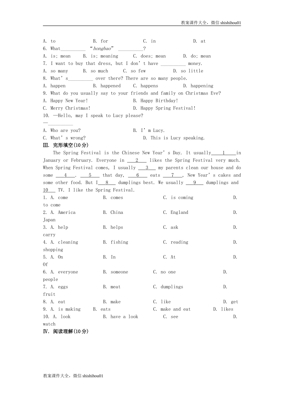 七年级英语上册 Module 10 Spring Festival模块检测试题 （新版）外研版.doc_第2页
