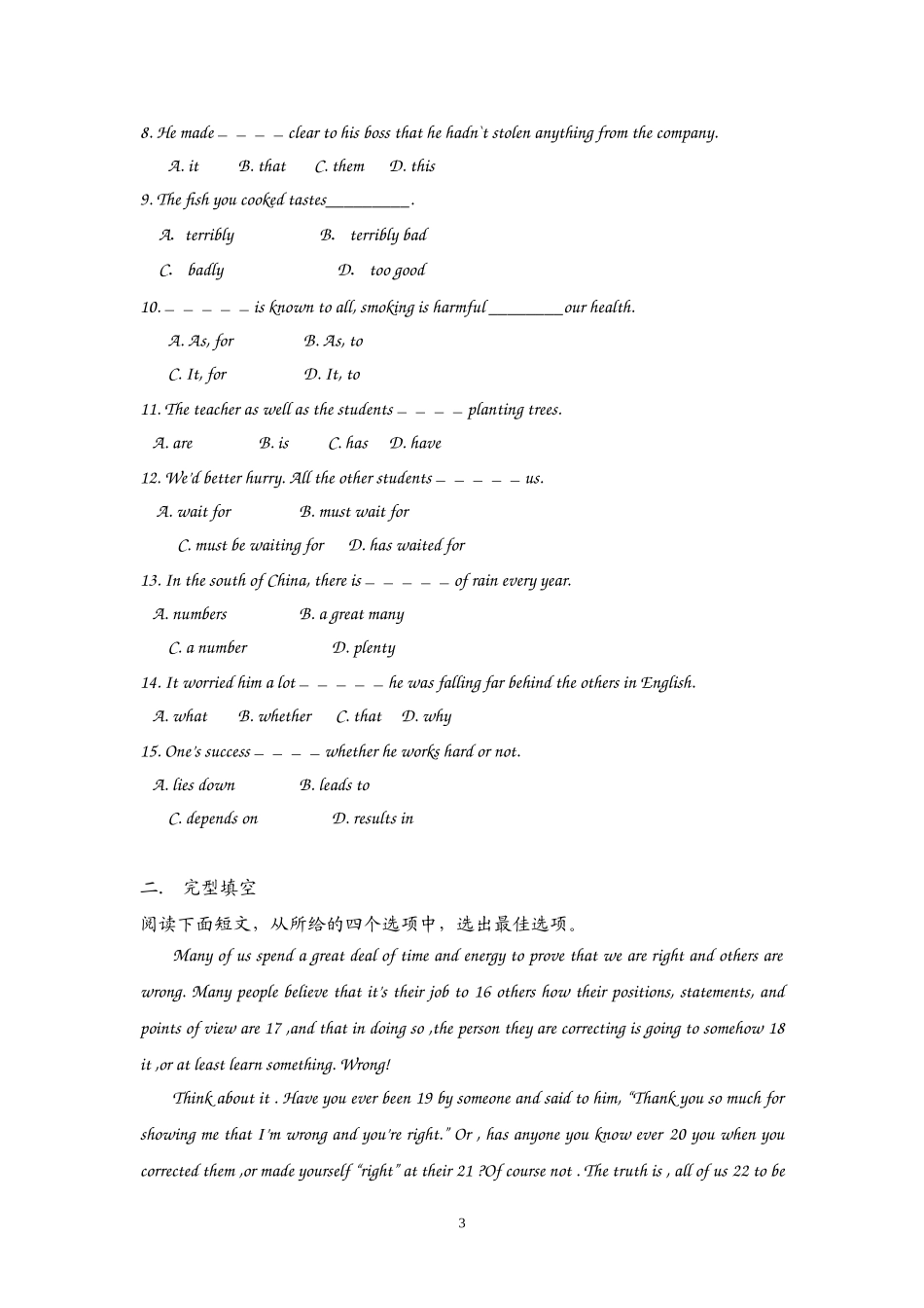 高中英语：Unit 4 Astronomy Using languages（新人教必修3）.doc_第3页