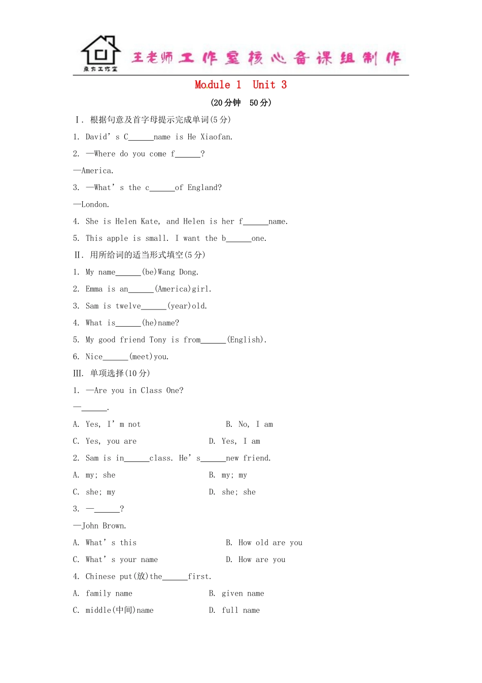 七年级英语上册 Module 1 My classmates Unit 3 Language in use课时作业 （新版）外研版.doc_第1页