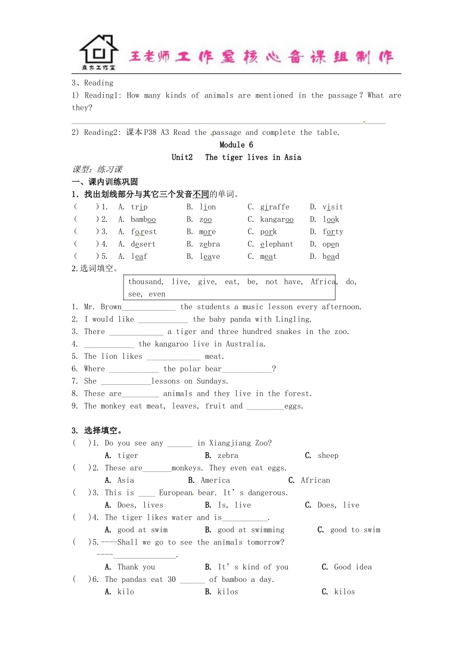 七年级英语上册 Module 6 A trip to the zoo Unit 2 The tiger lives in Asia导学案（新版）外研版.doc_第2页