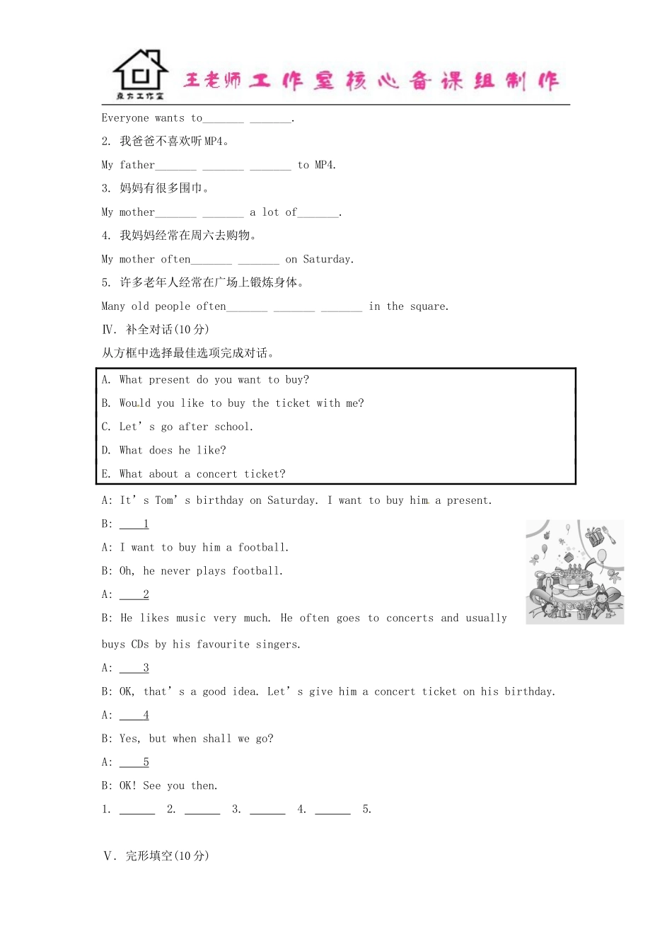 七年级英语上册 Module 8 Choosing presents Unit 2 She often goes to concerts课时作业 （新版）外研版.doc_第2页