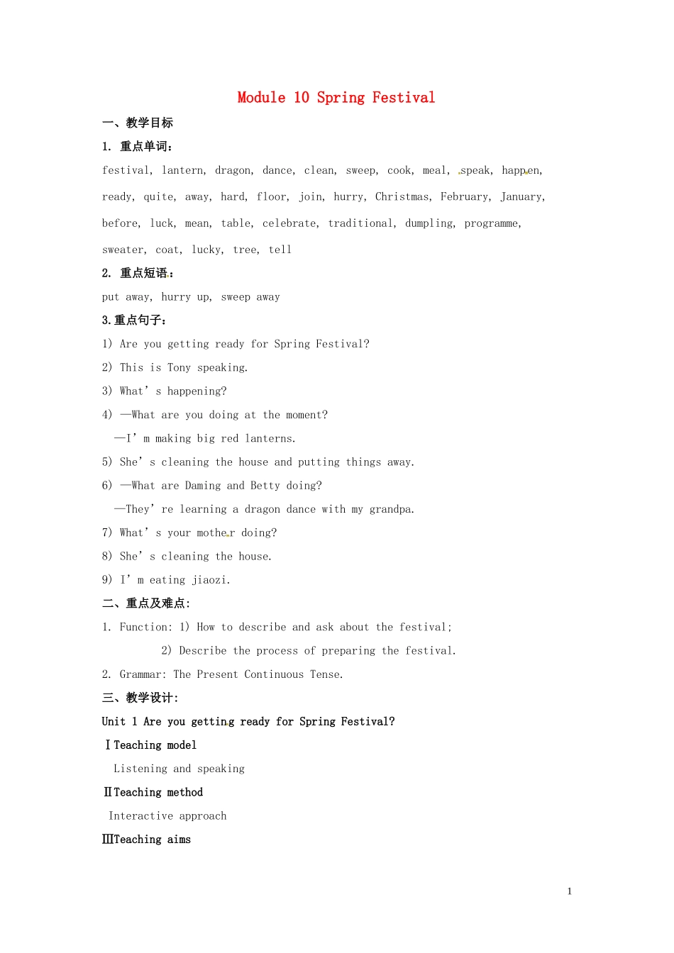 七年级英语上册 Module 10 Spring Festival Unit 1 Are you getting ready for Spring Festival教案 （新版）外研版.doc_第1页