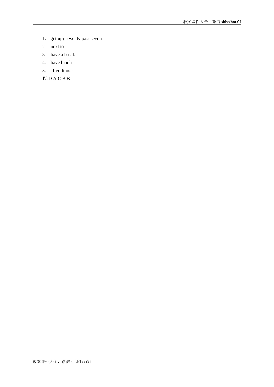 【一线教师倾力打造】外研版英语七年级上册同步练习－Module5MyschooldayUnit2.doc_第2页