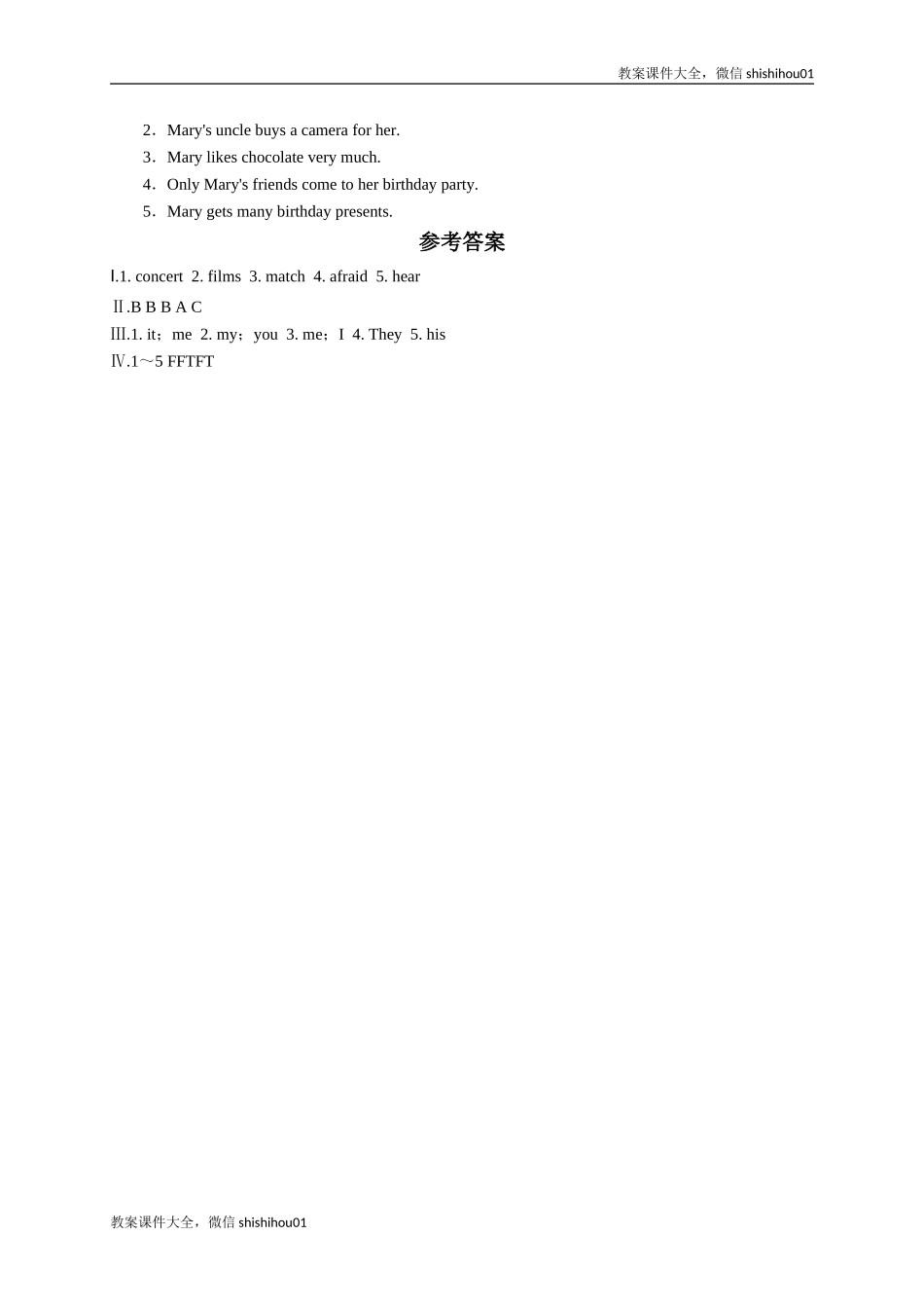 【一线教师倾力打造】外研版英语七年级上册同步练习－Module8ChoosingpresentsUnit3.doc_第2页