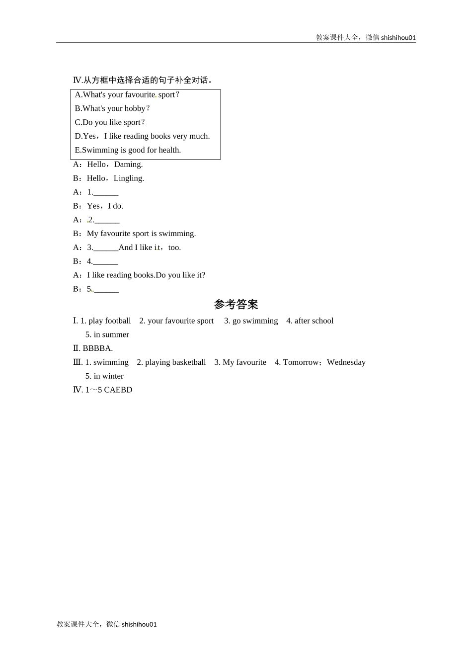 【一线教师倾力打造】外研版英语七年级上册同步练习－StarterModule4Myeverydaylife.doc_第2页