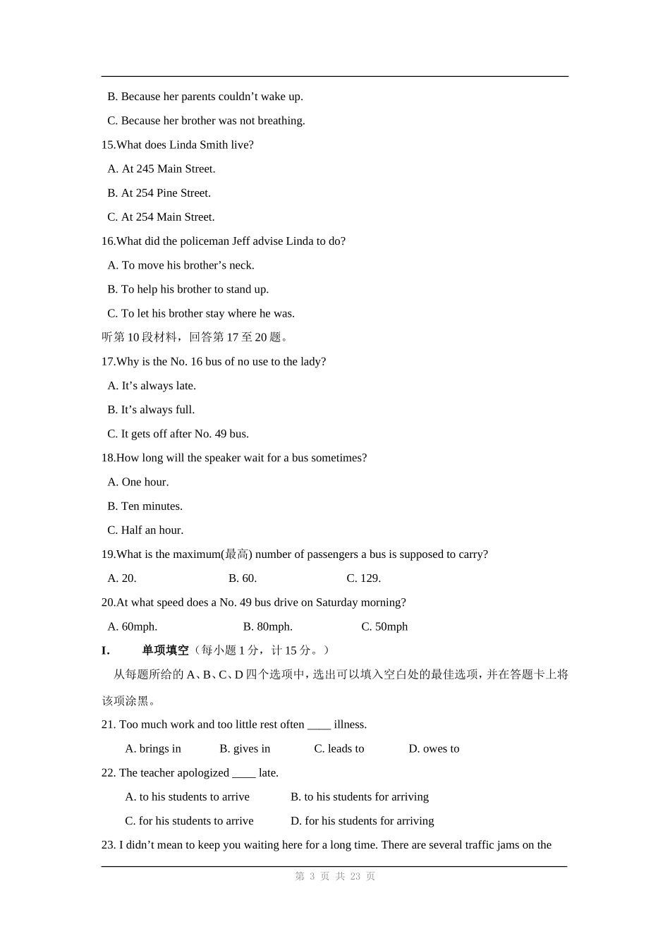 英语：Unit 1《Festivals around the World》单元同步测试.doc_第3页