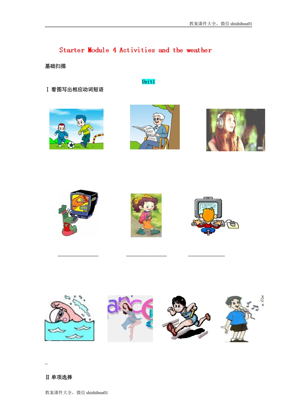 七年级上英语Starter Module4测试题.doc_第1页