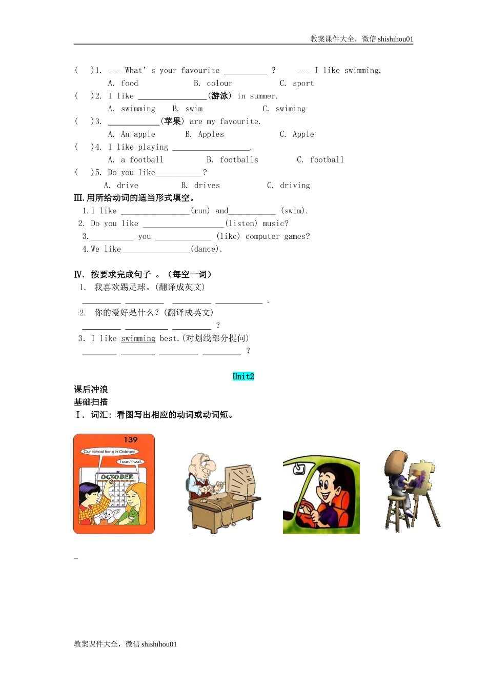 七年级上英语Starter Module4测试题.doc_第2页
