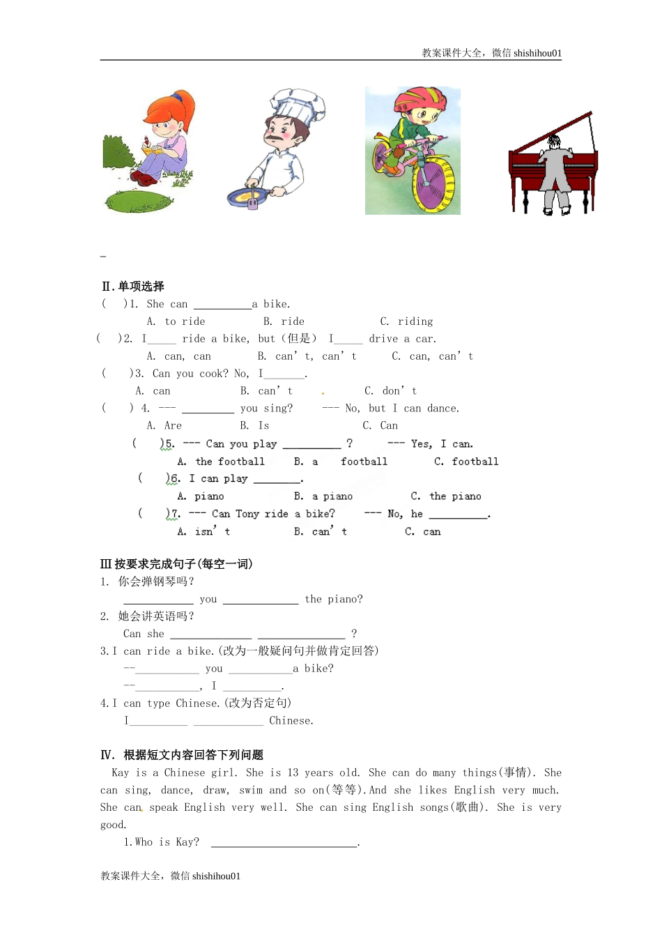 七年级上英语Starter Module4测试题.doc_第3页
