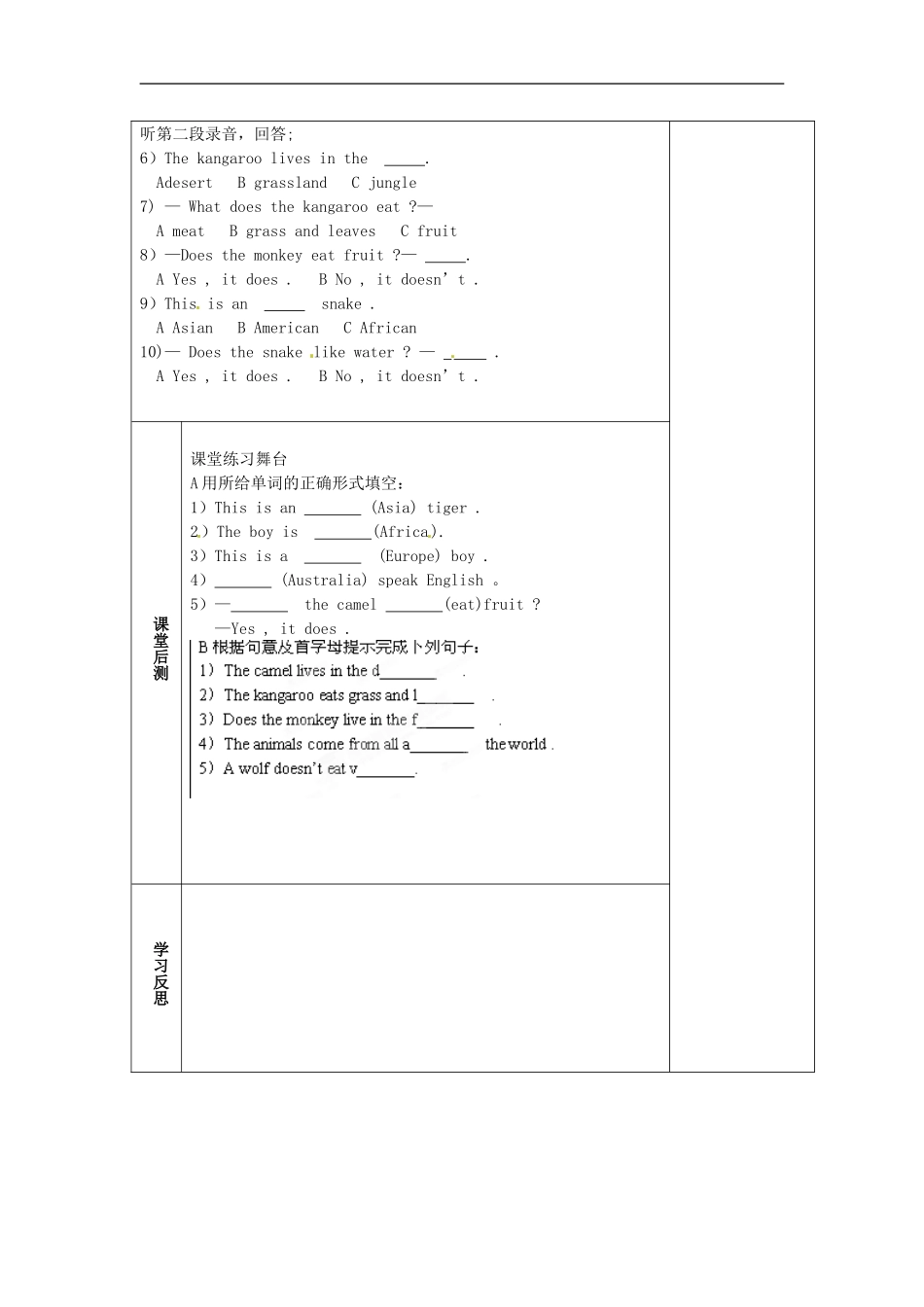 七年级英语上册 M6-2 A trip to the zoo教案 （新版）外研版.doc_第2页