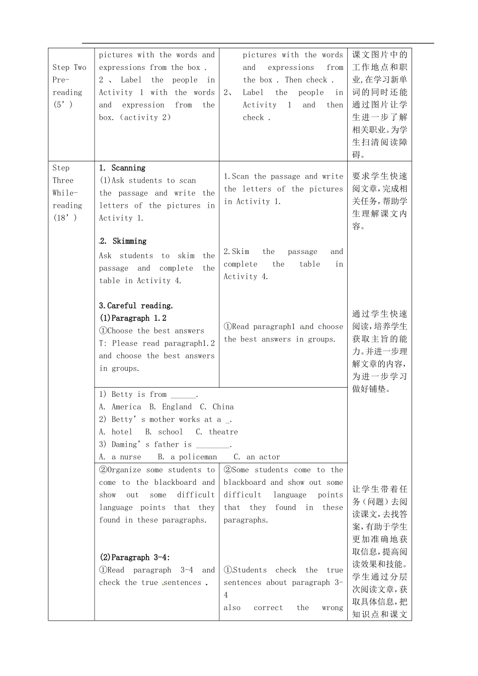 七年级英语上册 Module 2 Unit 2 These are my parents教案 （新版）外研版.doc_第2页