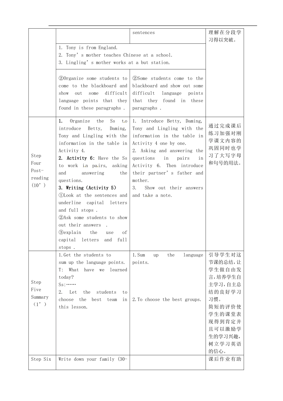 七年级英语上册 Module 2 Unit 2 These are my parents教案 （新版）外研版.doc_第3页