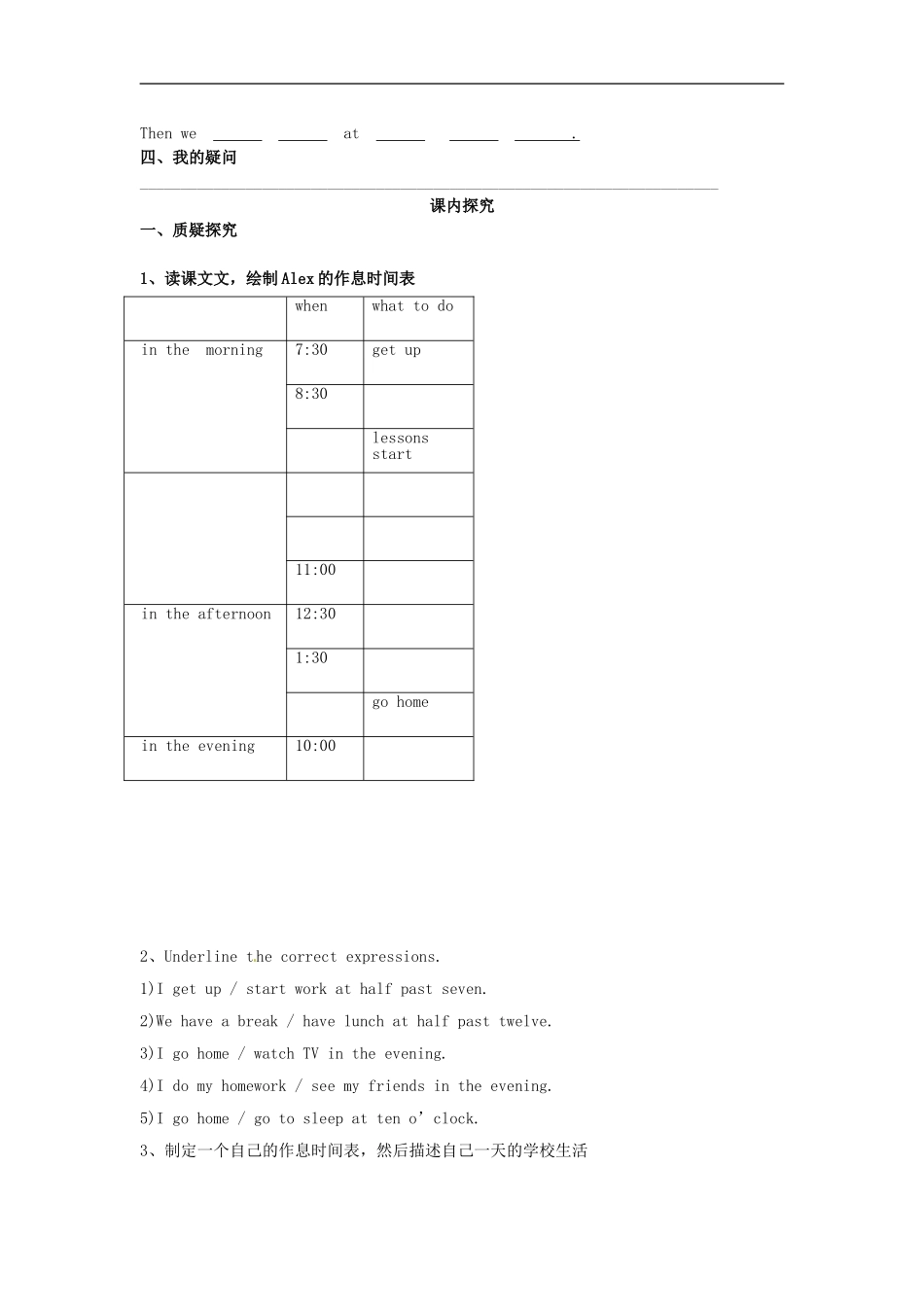 七年级英语上册 Module 5 Unit 2 We start work at nine o’clock导学案（无答案）（新版）外研版.doc_第2页