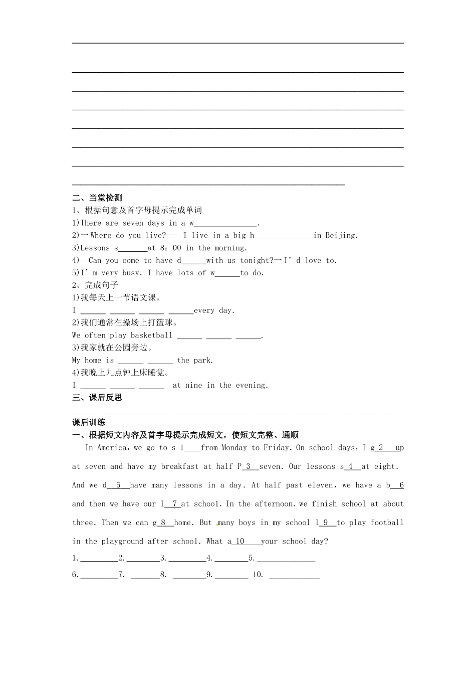 七年级英语上册 Module 5 Unit 2 We start work at nine o’clock导学案（无答案）（新版）外研版.doc_第3页