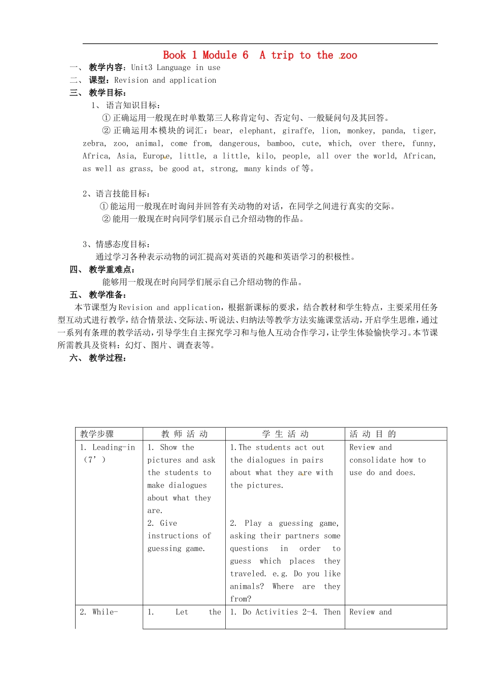 七年级英语上册 Module 6 Unit 3 Language in use教案 （新版）外研版.doc_第1页