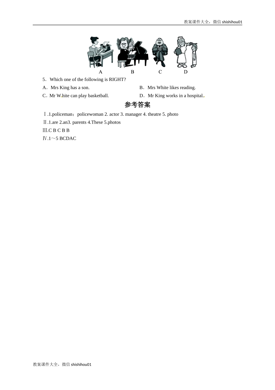 【一线教师倾力打造】外研版英语七年级上册同步练习－Module2　MyfamilyUnit2.doc_第2页
