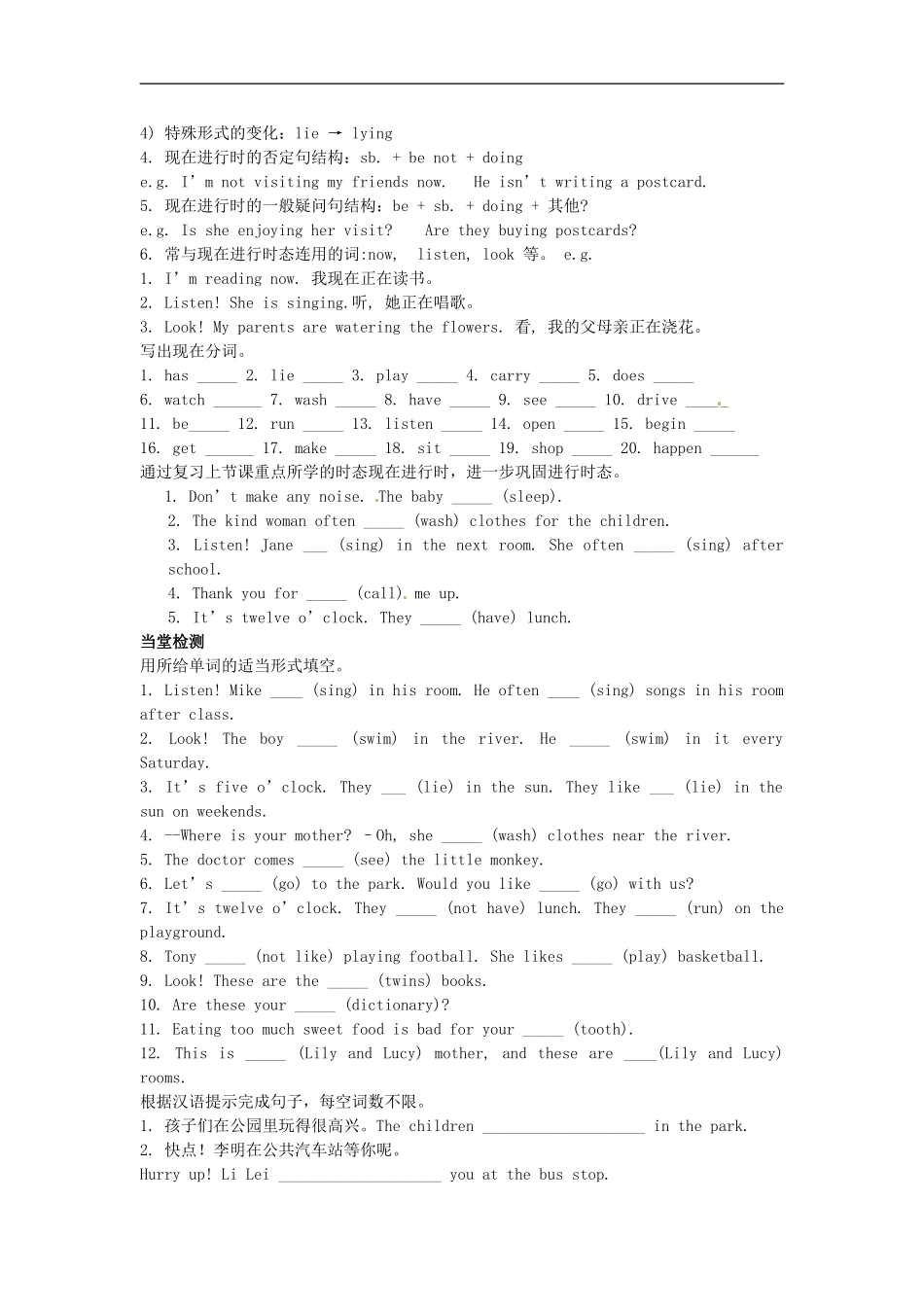 七年级英语上册 Module 9 Unit 3 Language in use导学案（无答案）（新版）外研版.doc_第2页