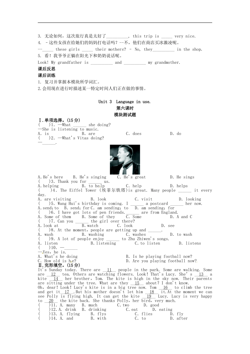 七年级英语上册 Module 9 Unit 3 Language in use导学案（无答案）（新版）外研版.doc_第3页