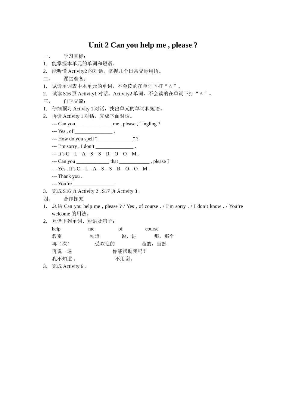 外研社七年级上英语Starter Module 3 My English book导学案.doc_第2页