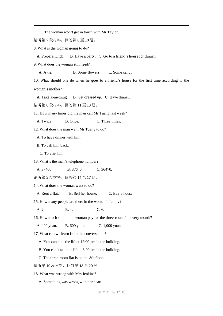 英语：Unit 3《The Million Pound Bank-Note》单元同步测试.doc_第2页