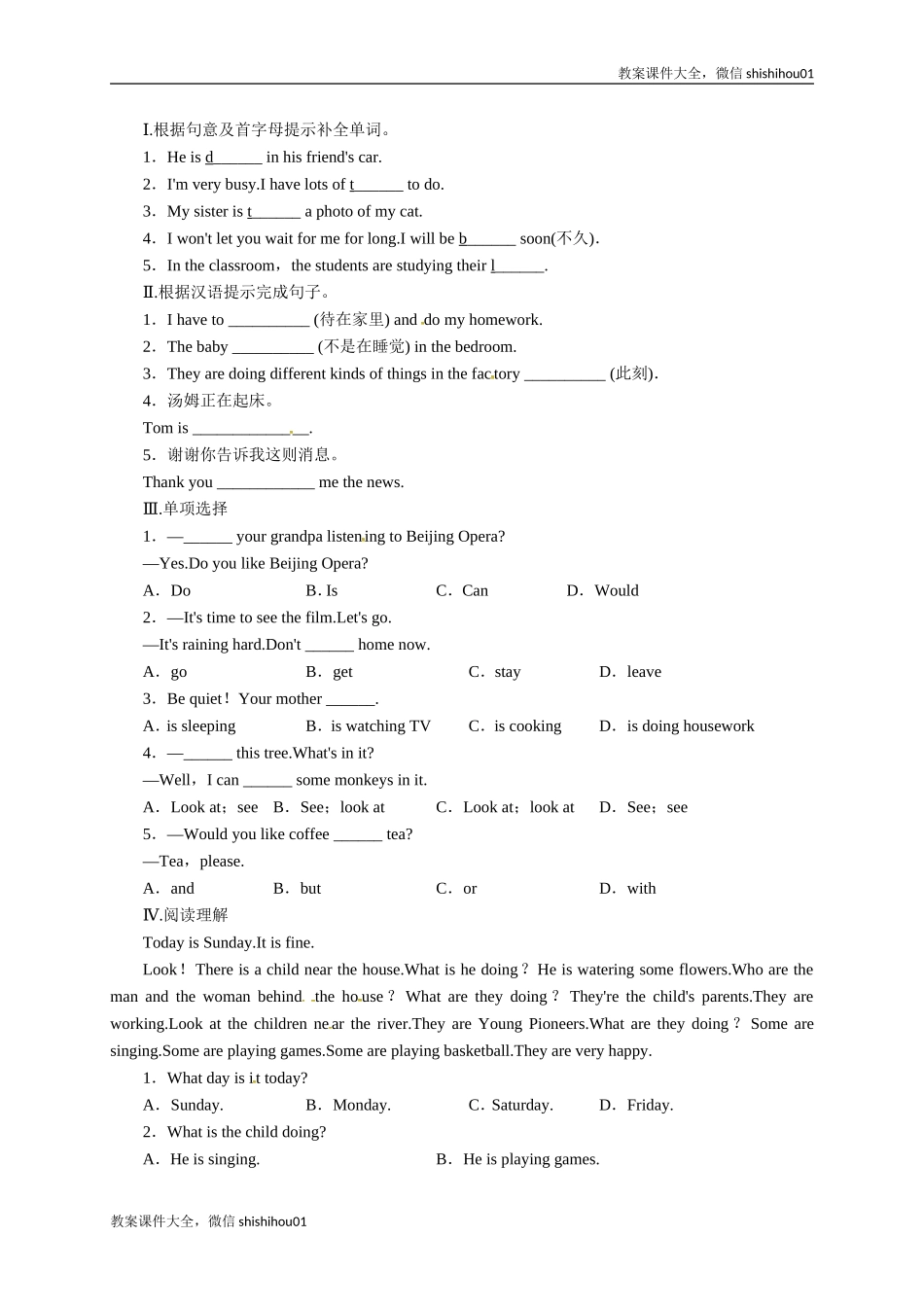 【一线教师倾力打造】外研版英语七年级上册同步练习－Module9PeopleandplacesUnit1.doc_第1页