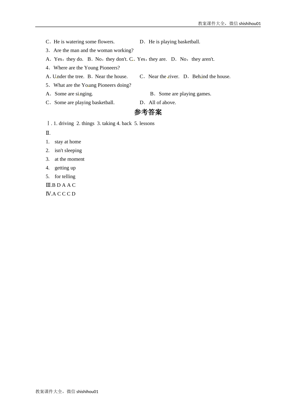 【一线教师倾力打造】外研版英语七年级上册同步练习－Module9PeopleandplacesUnit1.doc_第2页