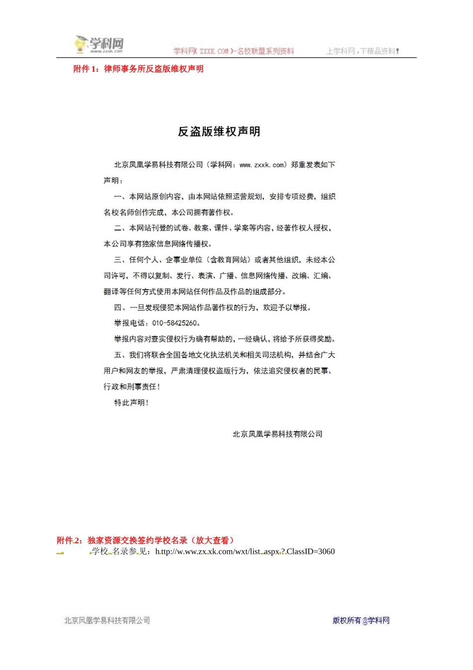 [中学联盟]山东省聊城市高唐县第二实验中学外研版七年级英语上册教案：StarterM4U3.doc_第3页
