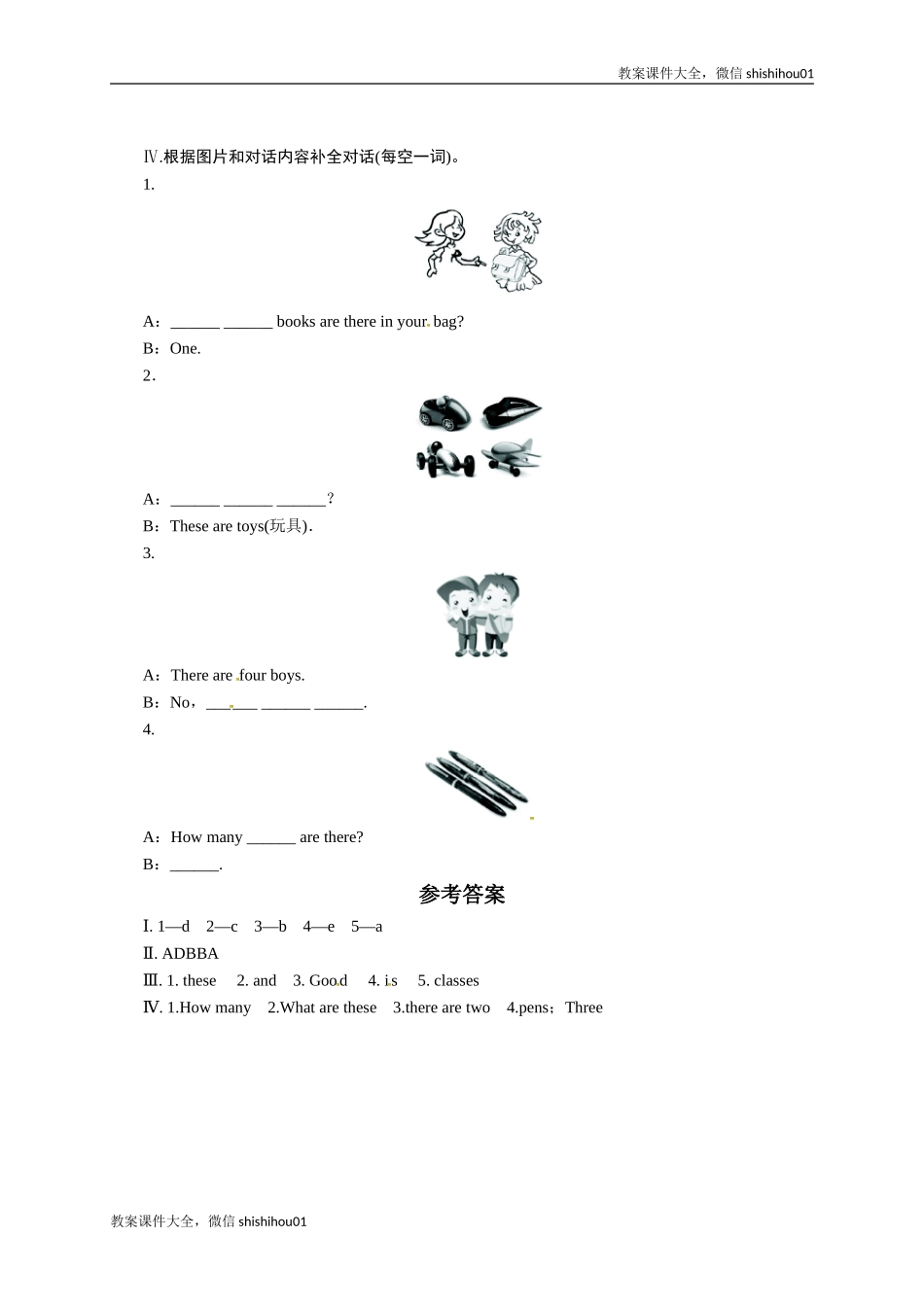 【一线教师倾力打造】外研版英语七年级上册同步练习－StarterModule2MyEnglishlesson.doc_第2页