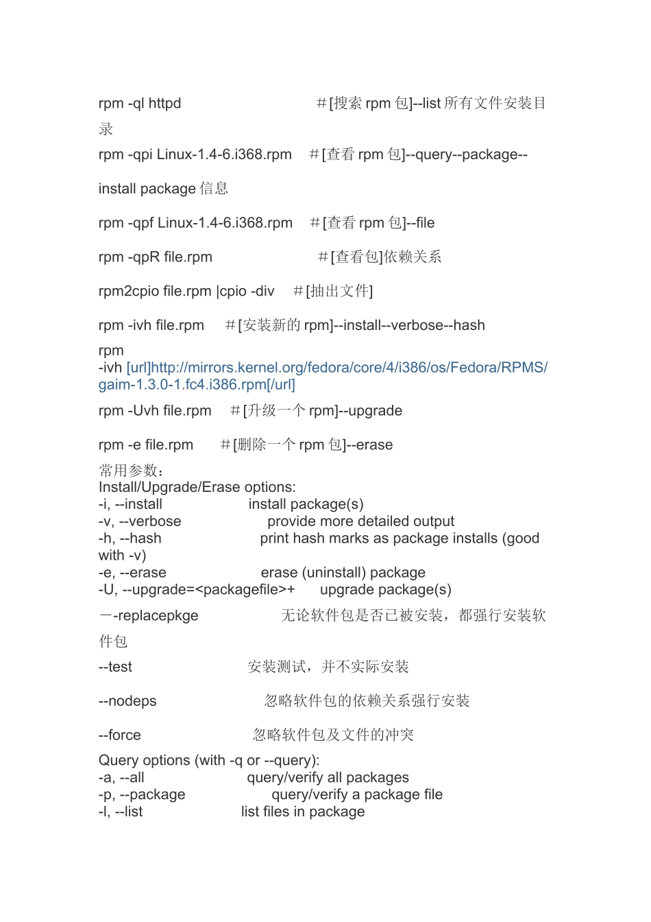 Linux RPM 命令参数使用详解.docx_第2页