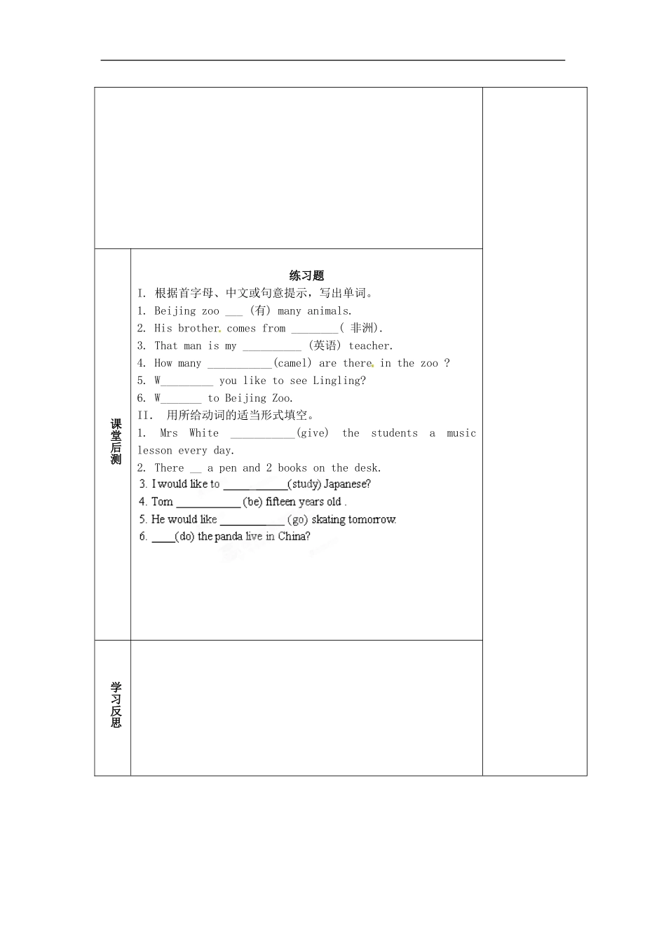 七年级英语上册 M6-3 A trip to the zoo教案 （新版）外研版.doc_第2页