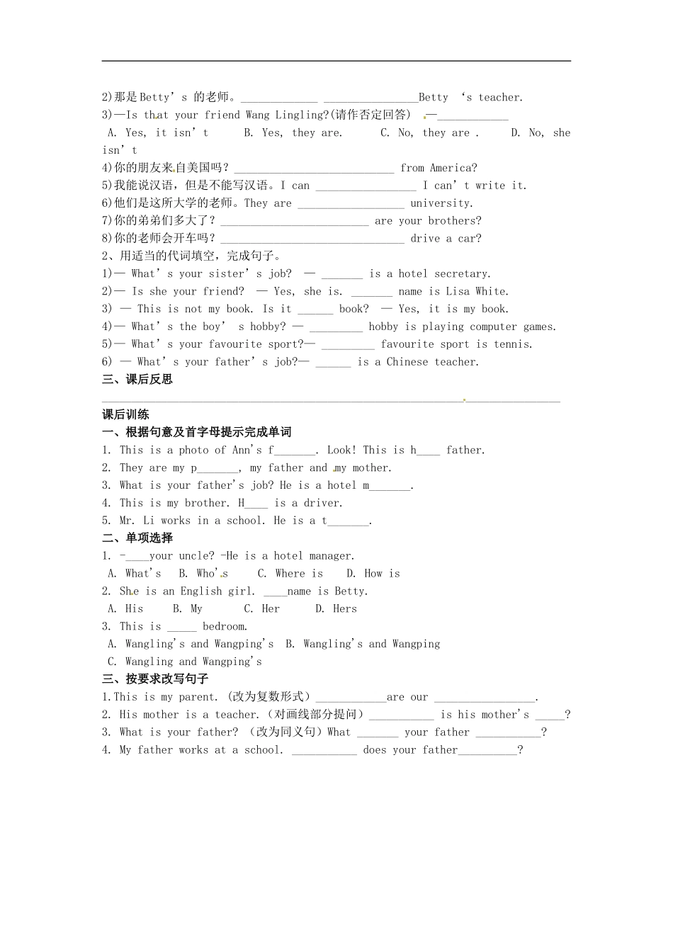 七年级英语上册 Module 2 Unit 3 Language in use导学案（无答案）（新版）外研版.doc_第3页